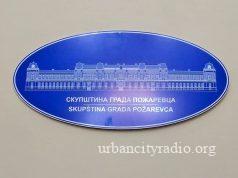 Zaseda Skupština Grada Požarevca u Centru za kulturu