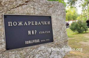 Pre 302 godine na brdu iznad Požarevca otpočeli mirovni pregovori