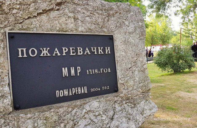 pozarevacki mir kamen (1)