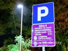 Parking servis Požarevac menja cene pojedinih usluga