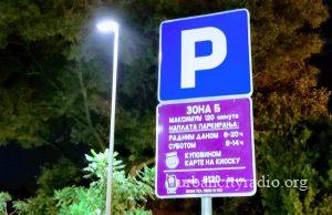 Parking servis Požarevac menja cene pojedinih usluga