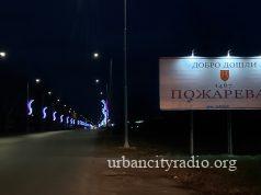 Vremenska prognoza za novogodišnju noć u Požarevcu