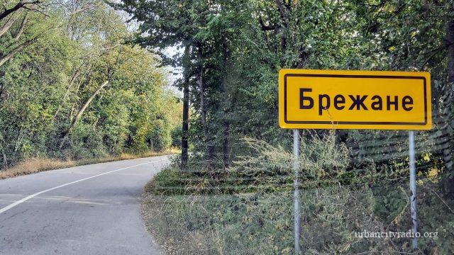 Brežane tabla