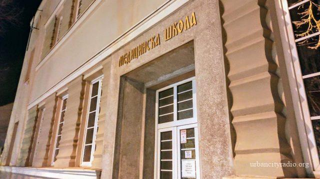 medicinska škola (1)