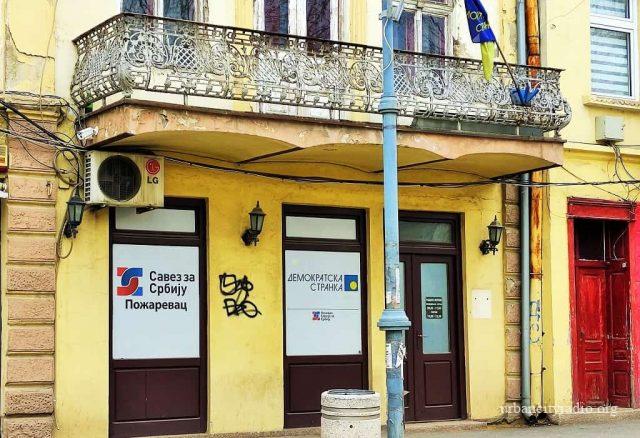 demokratska stranka požarevac