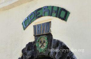 Obeležen Dan rudara – Pre 155 godina započeta istorija rudarstva u Starom Kostolcu