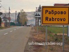 Osamdeset godina od bombardovanja Rabrova