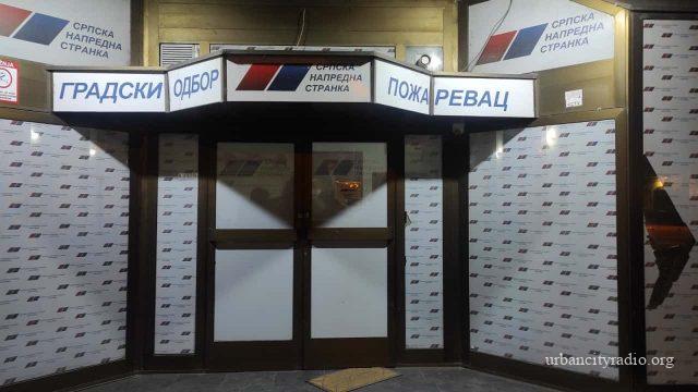 sns požarevac