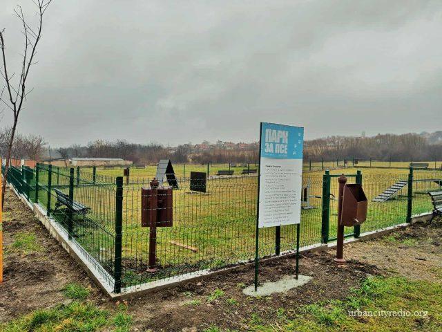park za pse požarevac 1