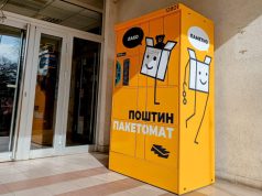 Nove cene Post Express usluga