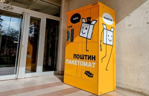 Poštin paketomat u Požarevcu – pametna isporuka pošiljaka 24/7