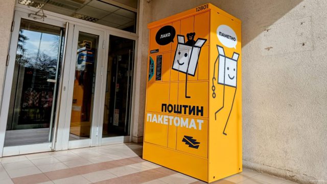 Pošta paketomat