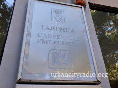 Otvorena „Zimska izložba“ ULIS „Milena Pavlović Barili“