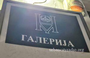 U Požarevcu otvorena izložba „Trideset godina stvaralaštva Violete Marković“