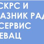 PARKING-SERVIS-USKRS-2025-NASLOVNA