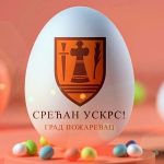 uskrs grad pozarevac (3)