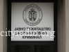 Tužilaštvo proverava Marka Đurića i ambasadore zbog izbora