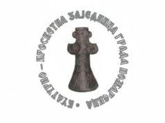 Javni poziv za „Povelju kulture Grada Požarevca“ 2025.