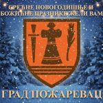 ng grad pozarevac 2025